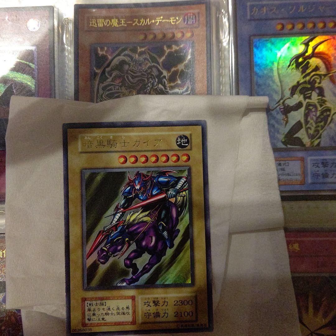 Yu-Gi-Oh Duel Monsters Dark Assailant Gaia Initial Edition card with white chalk marks Japan import