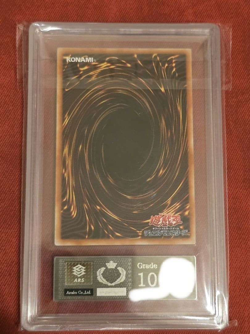 Yugioh Demon's Summon RB-03 Ultra Rare trading card graded ARS 10 from original series Japan import