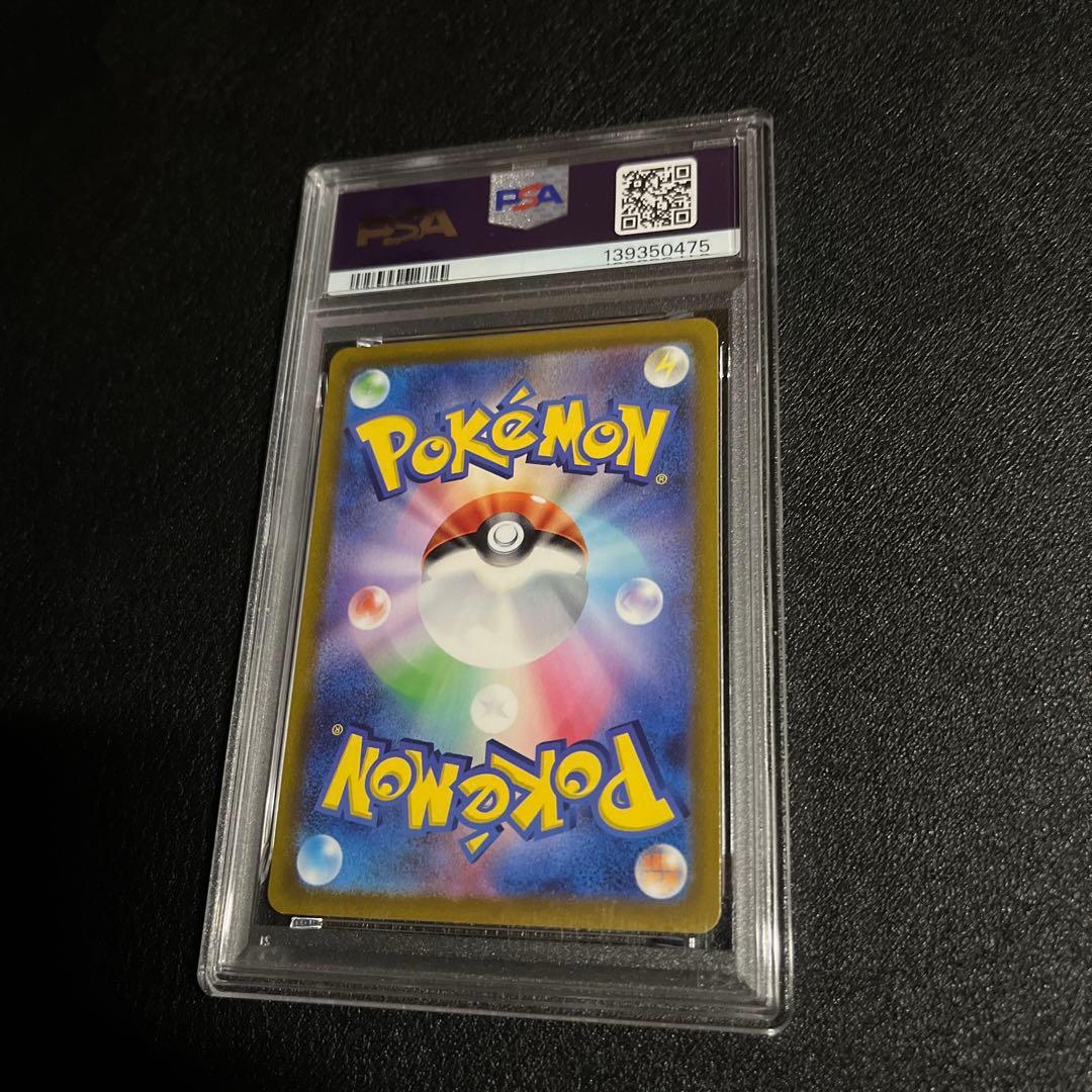 Bandai PSA10 Grade Japanese Hissu Hispidi Birileddama AR VSTAR Universe collectible card