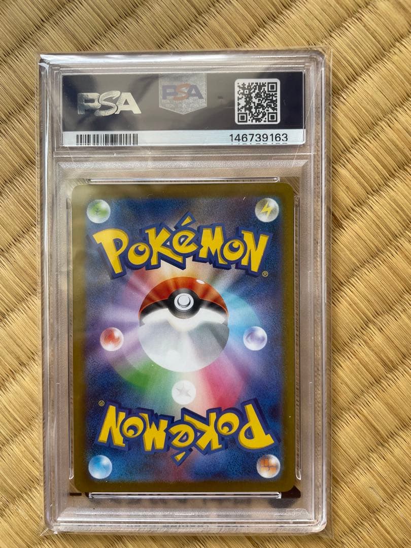Pokemon Pikachu SAR Special Art Rare support card PSA 10 from Mega Series Japanese edition
