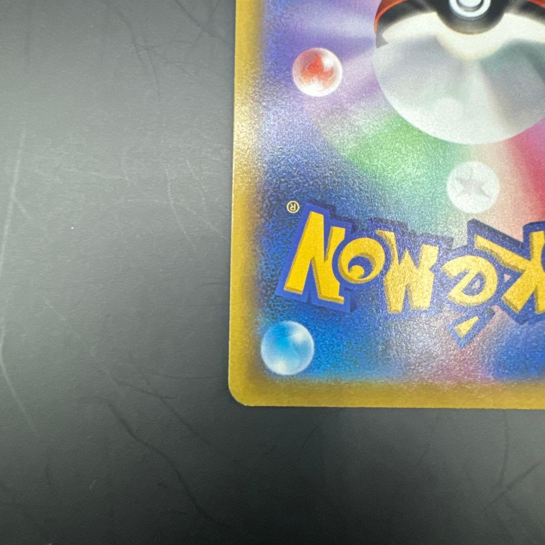 Pokemon Pikachu VMAX promo card from January 2022 Corocoro Comic Japanese edition