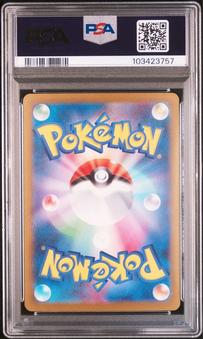 2023 PSA 10 Sakai Ni Ex SAR Series SV4a collectible card in protective PSA case
