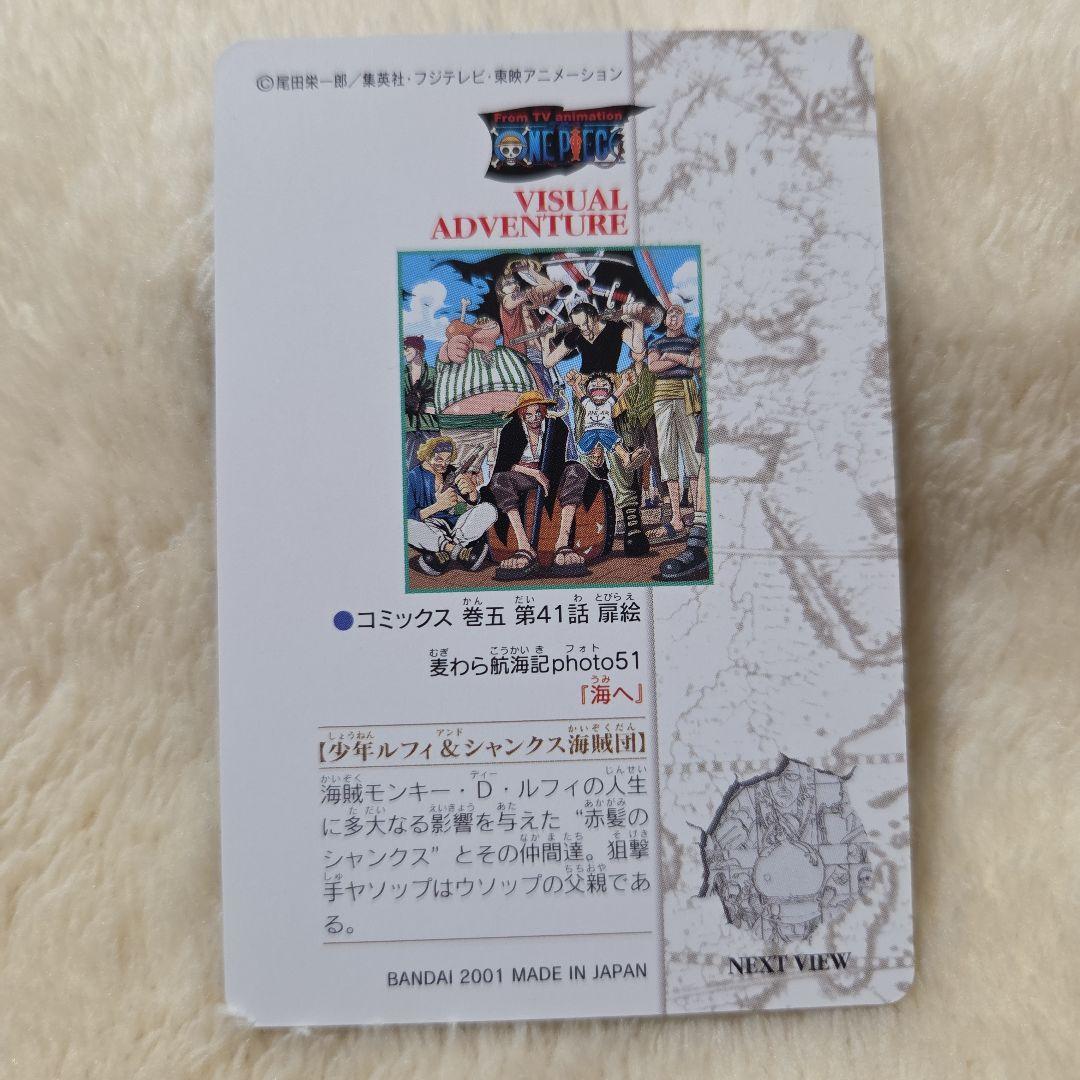 Bandai One Piece Visual Adventure 87 Straw Hat Voyage trading card from 2001 featuring Monkey D. Luffy and Red-Haired Shanks