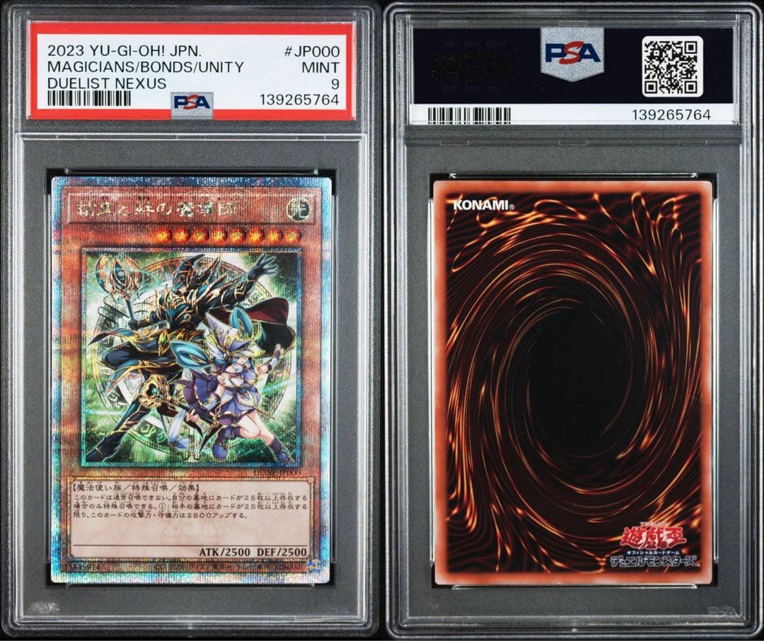 Takamasas Yu-Gi-Oh Gathering and Bond of the Magicians 25th Secret Green DUNE card graded PSA 9