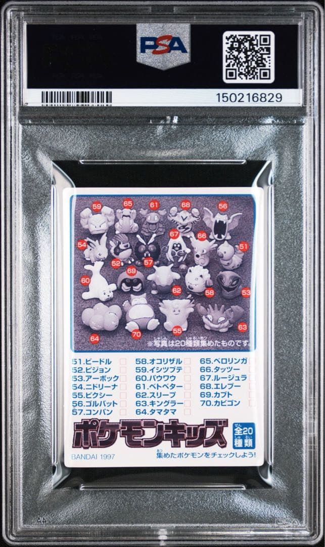 Bandai Mewtwo Pokémon Kids Card with PSA7 grading, displayed in protective sleeve, Japan import