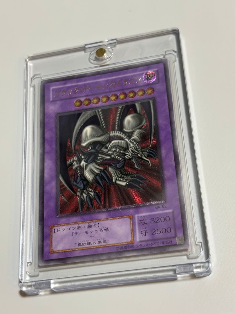 Yu-Gi-Oh! 2nd Season Black Demons Dragon Relief Ultimate Rare card Japan import showing front view