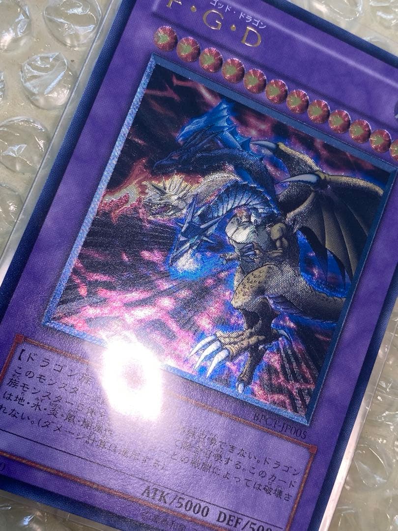 Yugioh FGD Ultimate Relief BPCT-JP005 game card from Japan import, shown in product photos