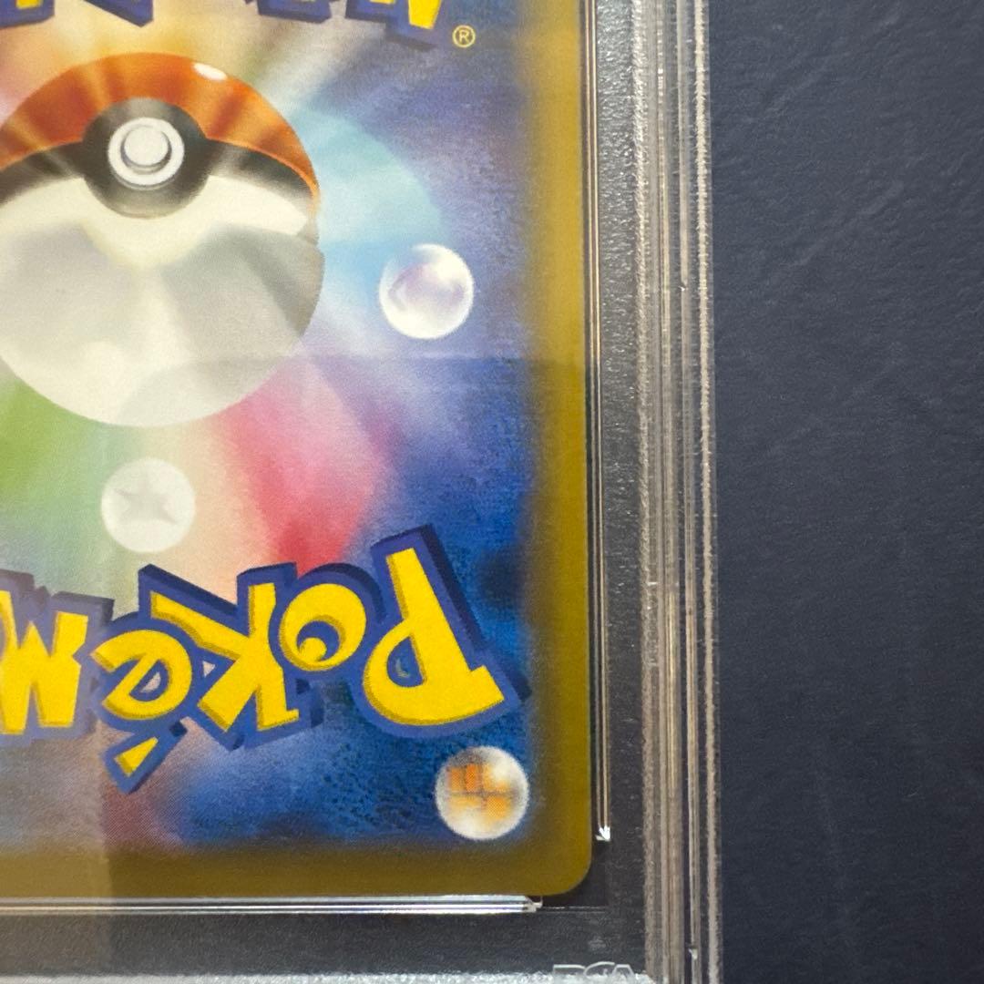 Pokémon Rakuzar V SR PSA10 graded collectible card from Aozora Stream series with serial S7R 075/067