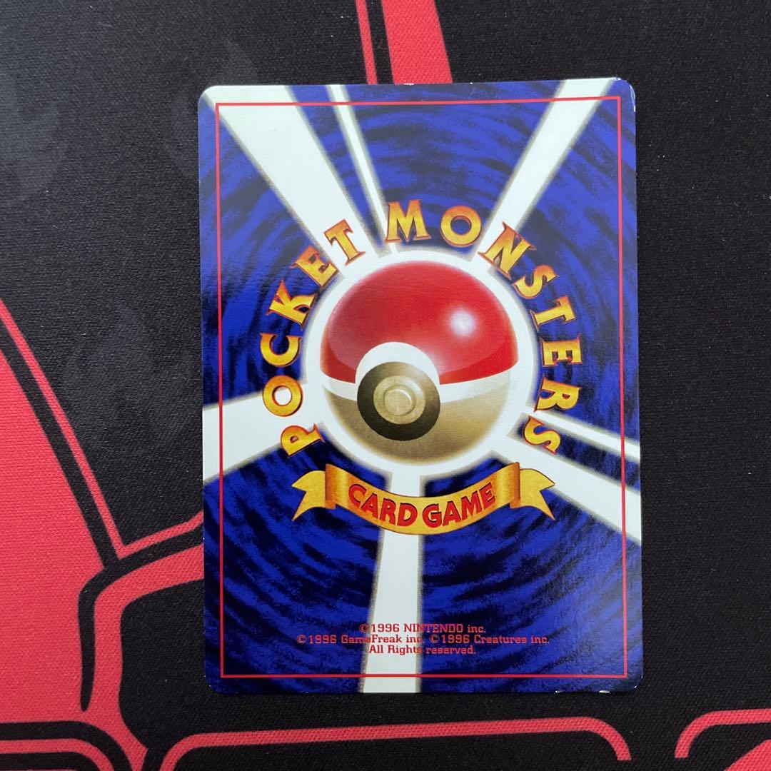 Bandai Mini Ryu First Edition unmarked Pokémon card from Japan's first expansion pack in protective sleeve