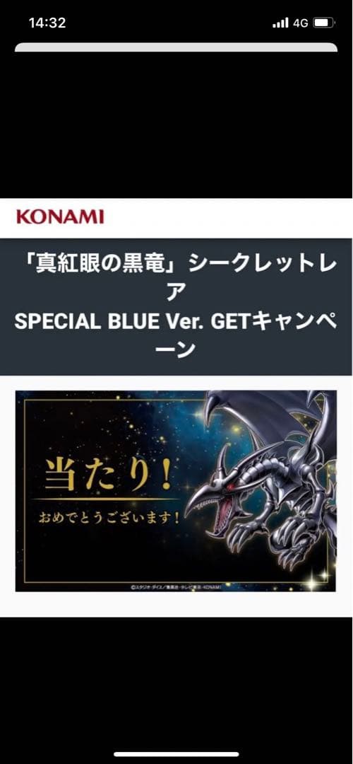 Yugioh Rush Duel Red Eyes Black Dragon Secret Rare Blue Version card from Japan import