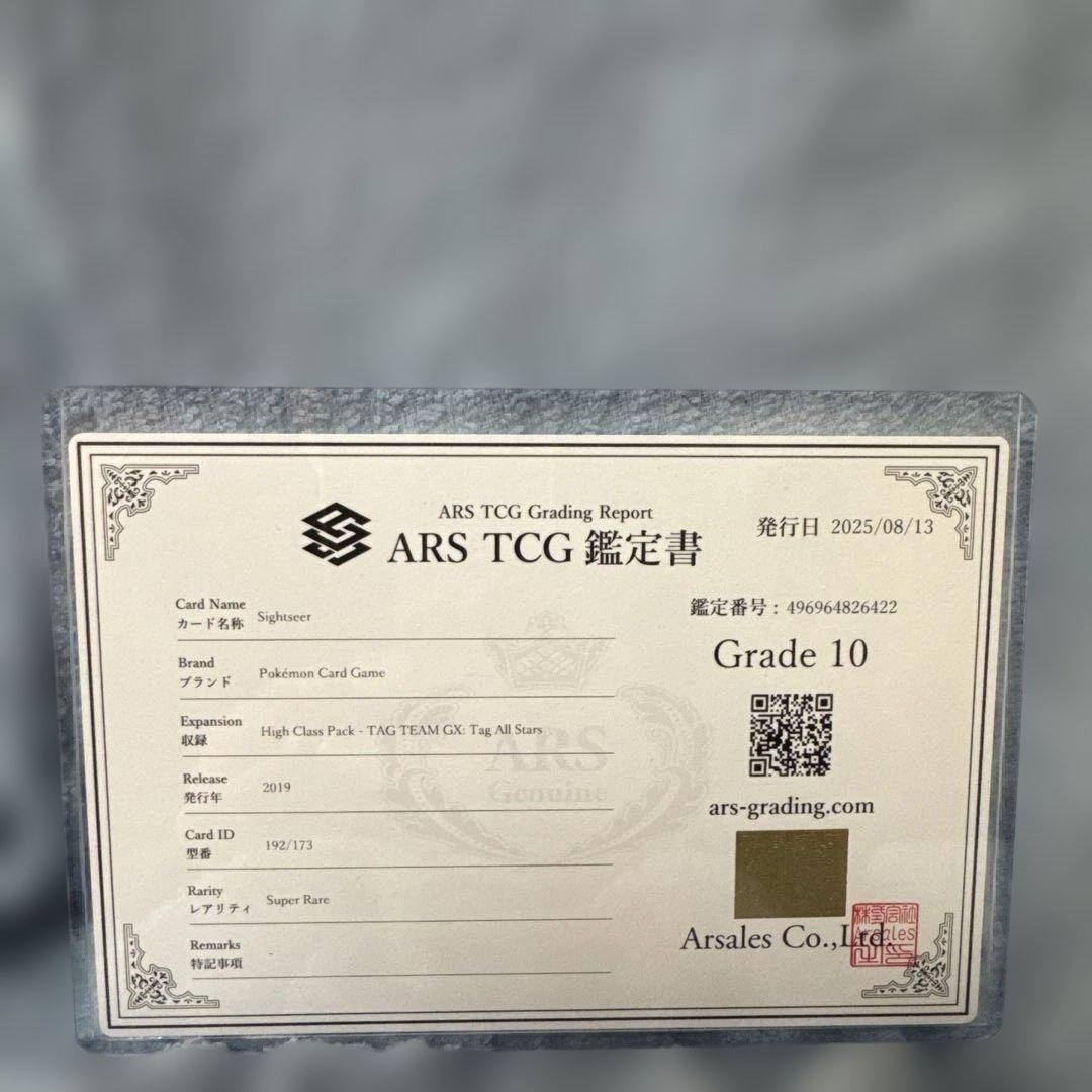 Saito Naoki Kaneko Shogun SR ARS10 collectible Pokémon card in protective case Japan import