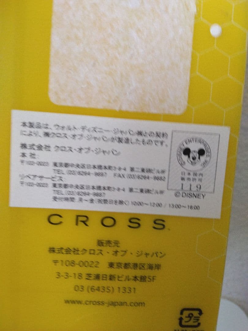 Cross Classic Poo Ballpoint Pen