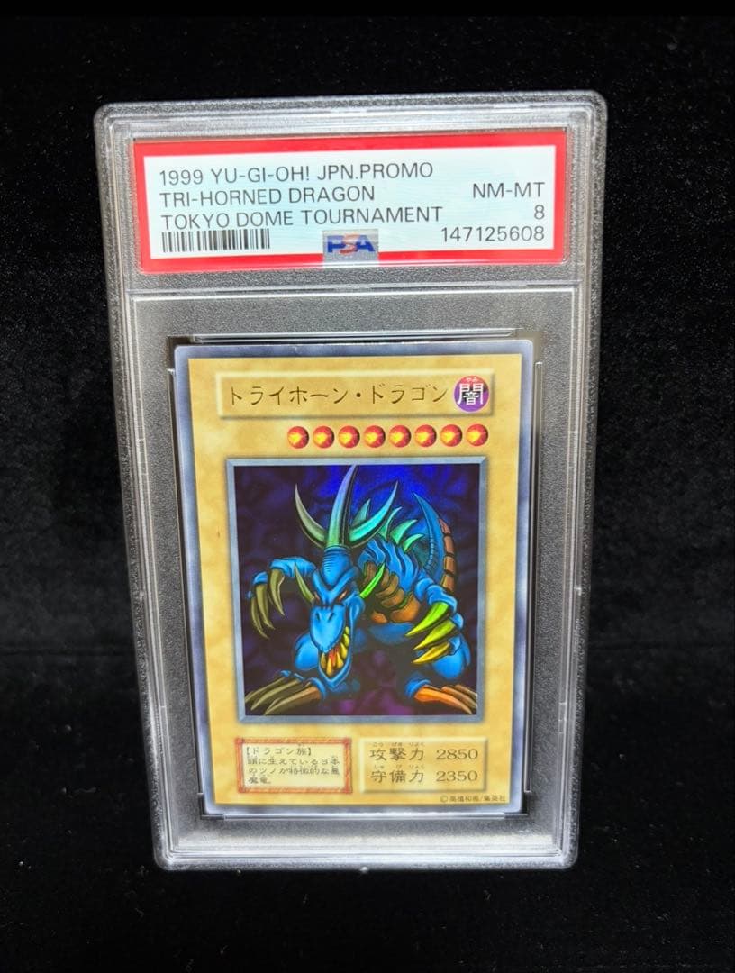 PSA 8 graded Blue-Eyes White Dragon Ultimate Rare Yu-Gi-Oh! Early Edition card from Japan