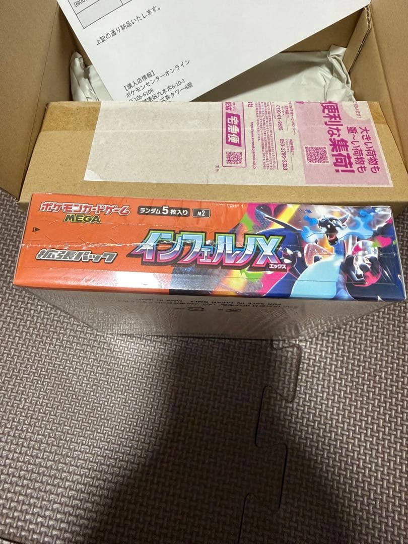 Unopened Pokemon Card Game Mega Expansion Pack Inferno X box sealed with shrink wrap Japan import