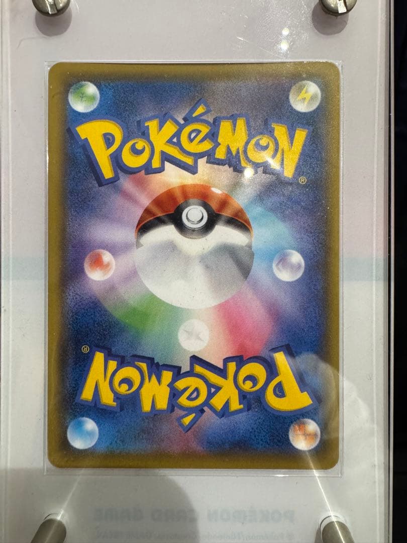 Galar Friends SR S8b VMAX Climax 258/184 trading card with display frame and protective sleeve
