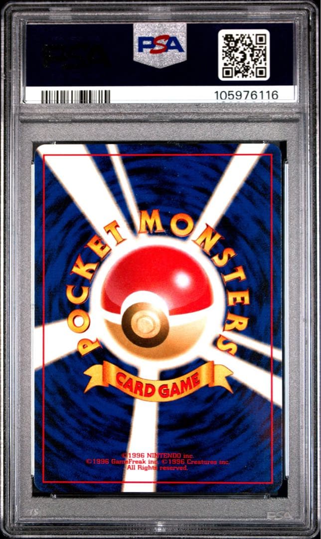 Japanese Pokemon Card POP44 Bad Magmar PSA10 graded collectible card from Old Back series in protective case