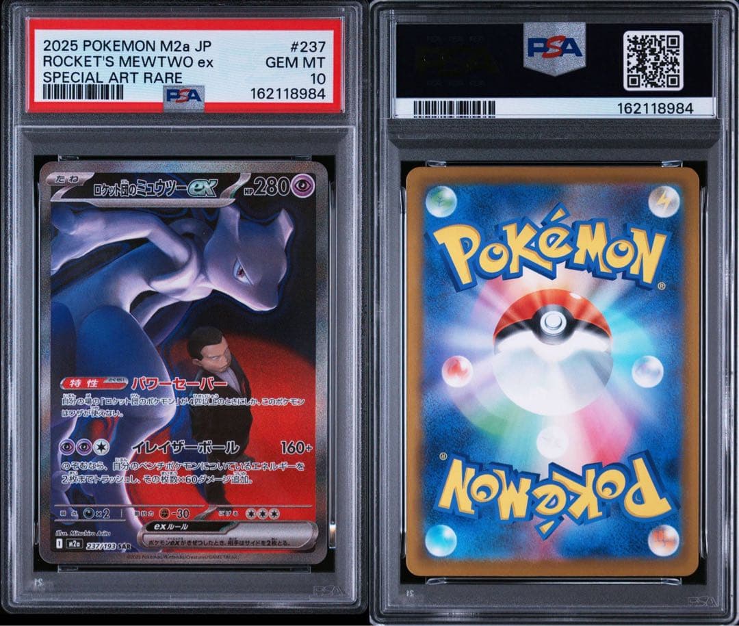 Pokemon Rocket Gang Mewtwo ex SAR card graded PSA GEM MT 10 with 280 HP and Psychic type
