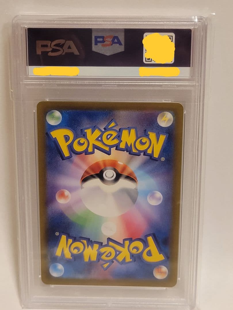 Bandai Pokemon Reshiramex SAR PSA9 Shiny Treasureex card sealed in original graded packaging