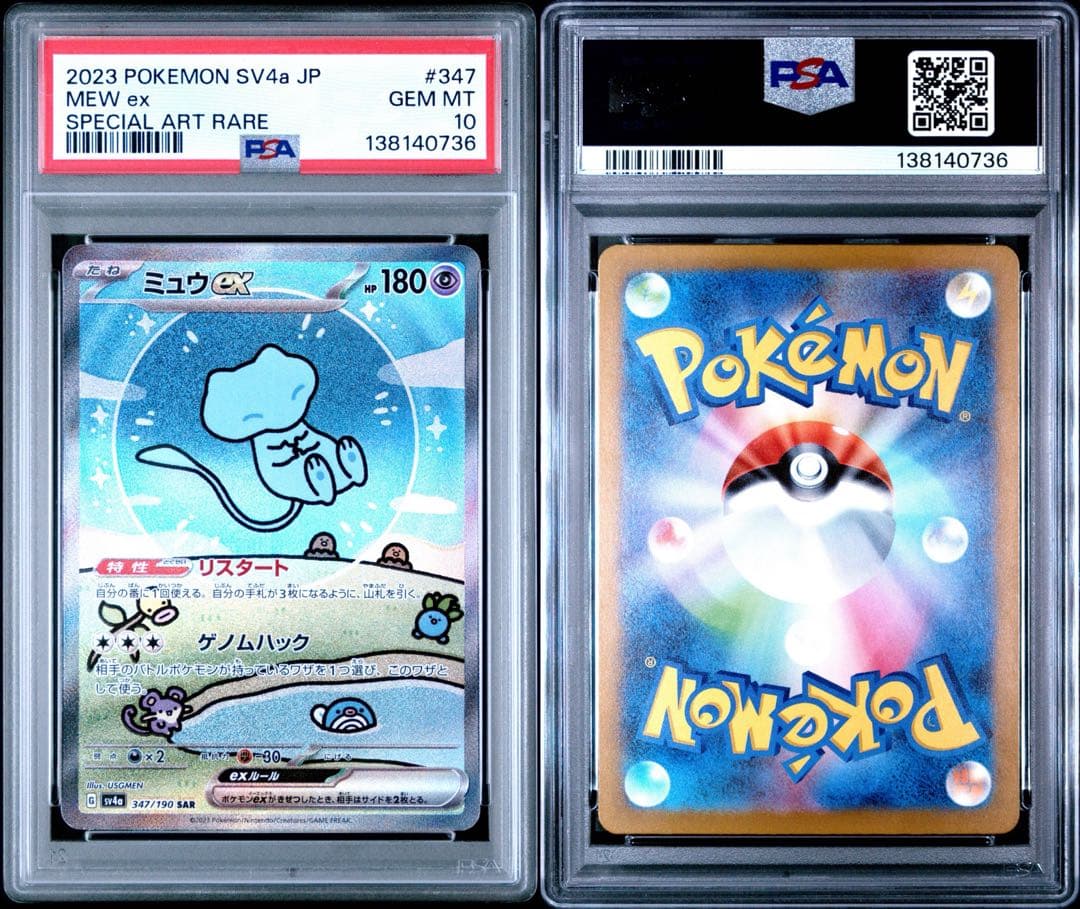 Pokemon Mewex 347/190 SAR card graded PSA 10 displayed on a white background