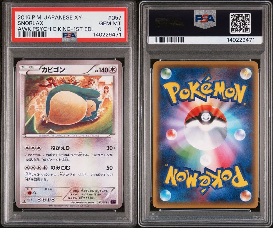 Bandai Pokemon PSA10 Gible XY10 Awakening Ultra King card 057/078 Japanese version