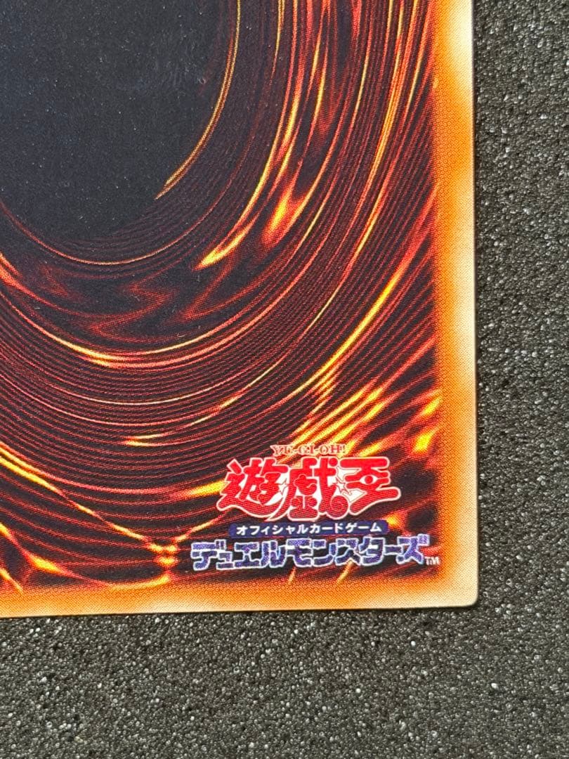 Yugioh Red Eyes Black Metal Dragon Initial Edition monster card from the Red Eyes series