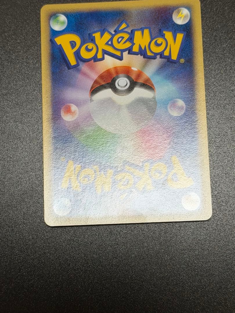 Pokemon Card Pikachu Series DPt4 Arceus Arrival 031/090 Japan Import in protective sleeve