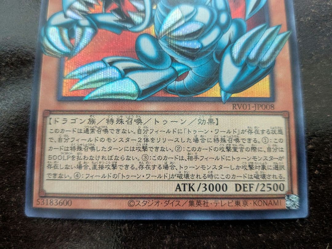 Bandai Duel Monsters Revolution Booster Blue-Eyes Toon Dragon Overframe secret card Japan import