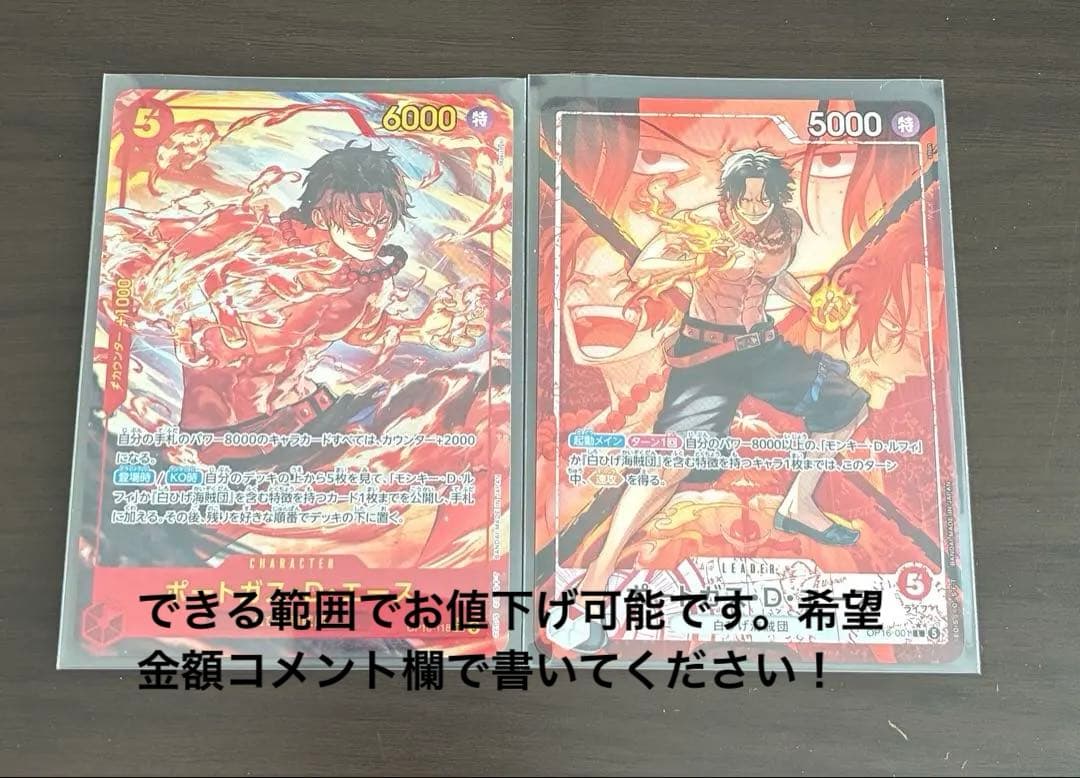 Two Portgas D. Ace Leader Parallel Secret trading cards from One Piece set Japan import