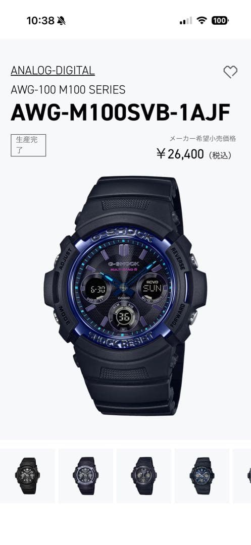 Casio AWG-M100SVB-1AJF Series Digital Analog Watch with Shock Resistance and 20BAR Water Resistance — Japan Import