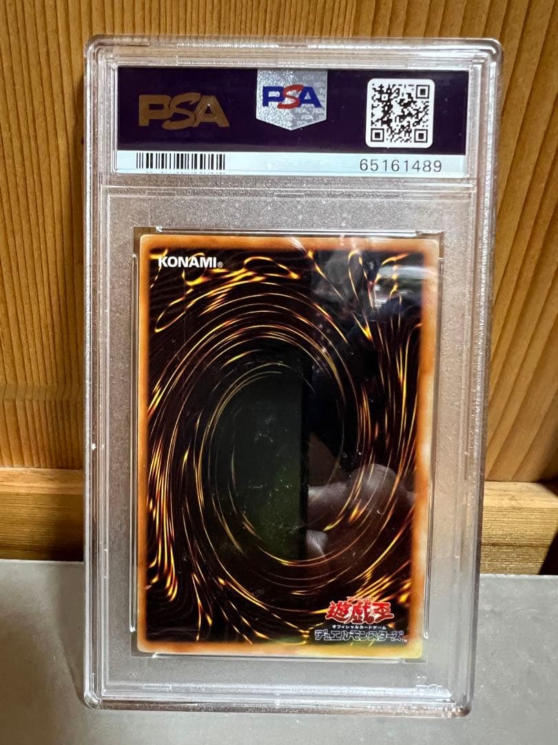 PSA5 graded Blue-Eyes White Dragon Initial Edition Ultra Rare card from Japan