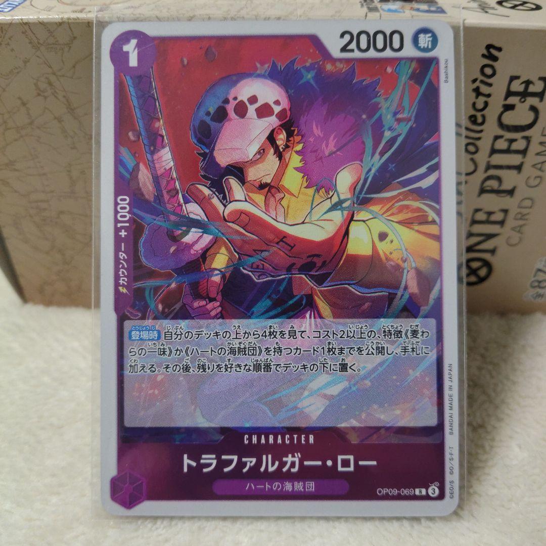 One Piece Series Trafalgar Law R Parallel Card with bonus R Law card, purple parallel type