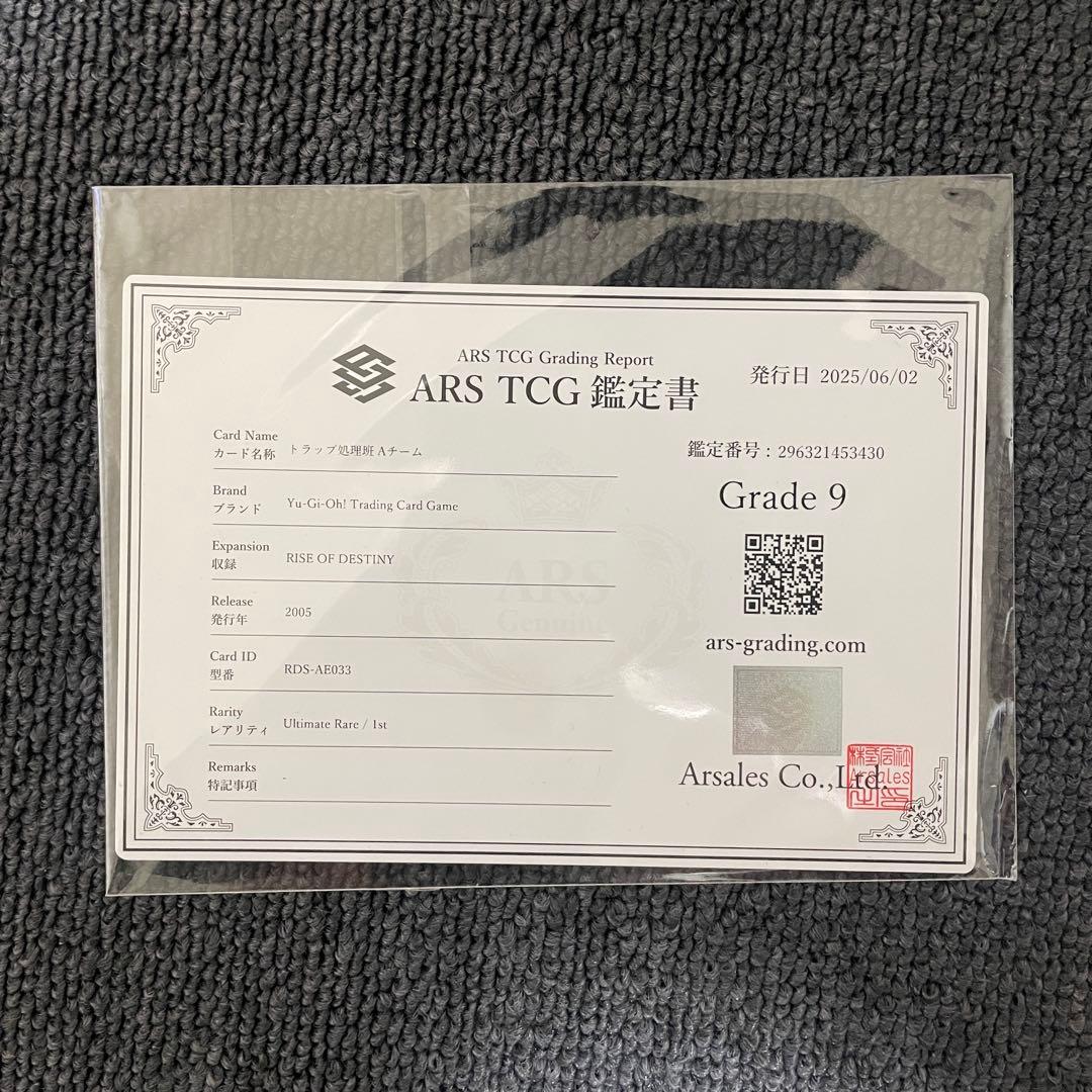 Seiko ARS9 Leaf Relief Card A Team Asia Edition with certification, authentic Japan import