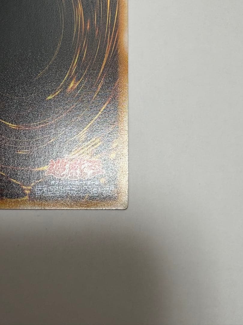 Yu-Gi-Oh Dark Necrofiar relief card showing front artwork and condition details