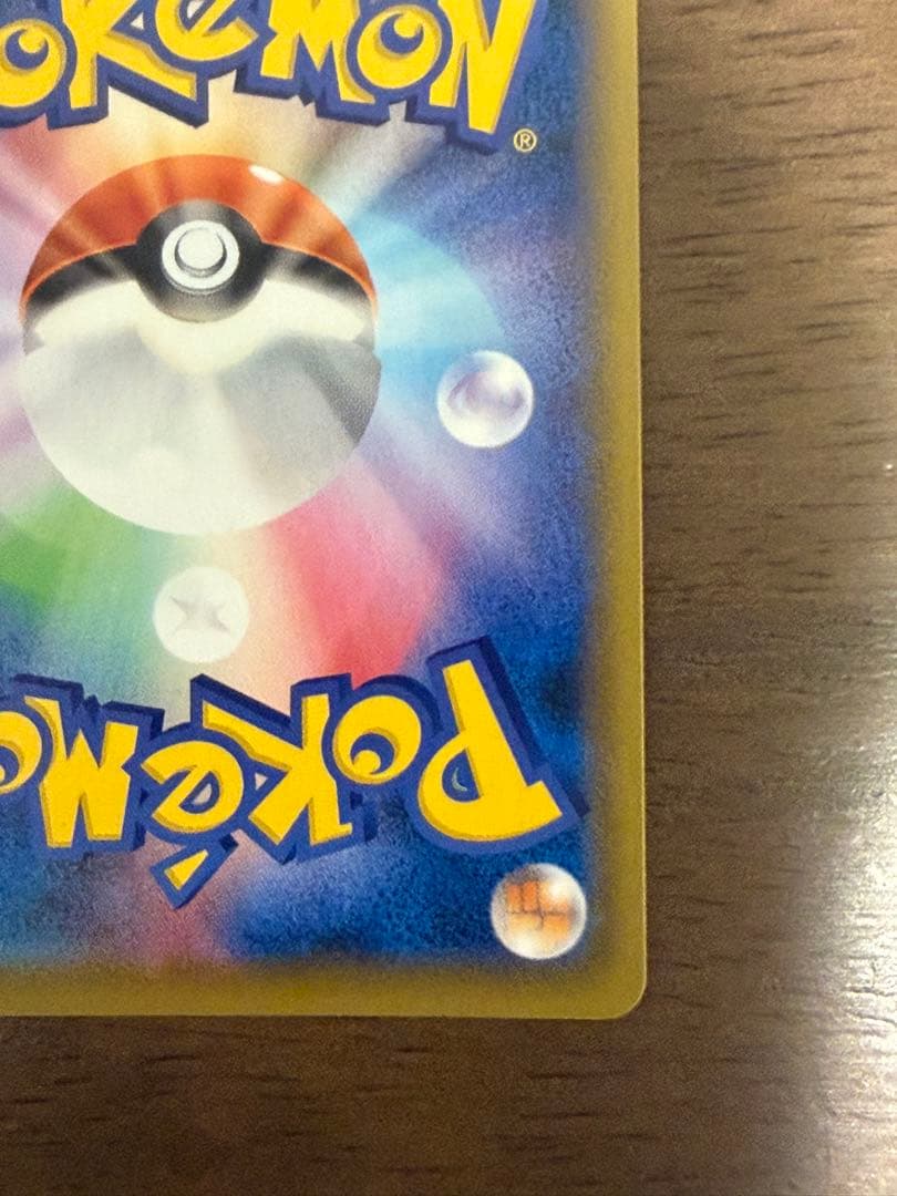 Sanana Super Rare SR card from Sword & Shield Sky Stream Expansion Pack shown in excellent condition