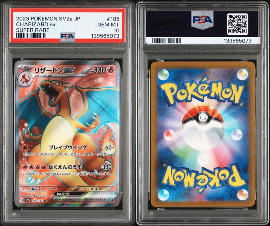 Pokemon Scarlet & Violet Charizard Ex PSA10 graded card model SV2a number 185/165 super rare