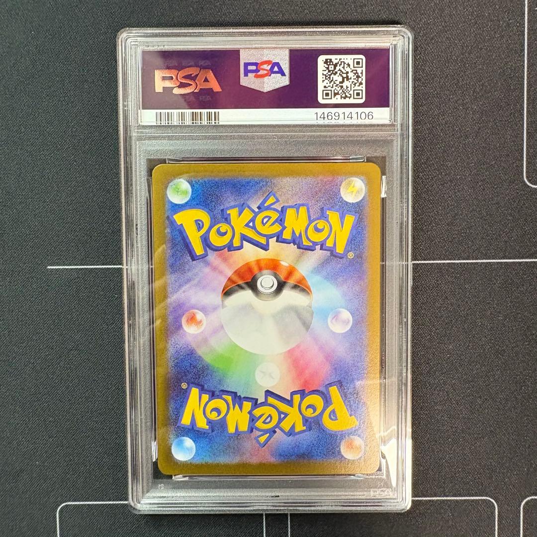 Pokemon Marilly's Morpeko ar PSA10 graded card from Japan import showing front artwork