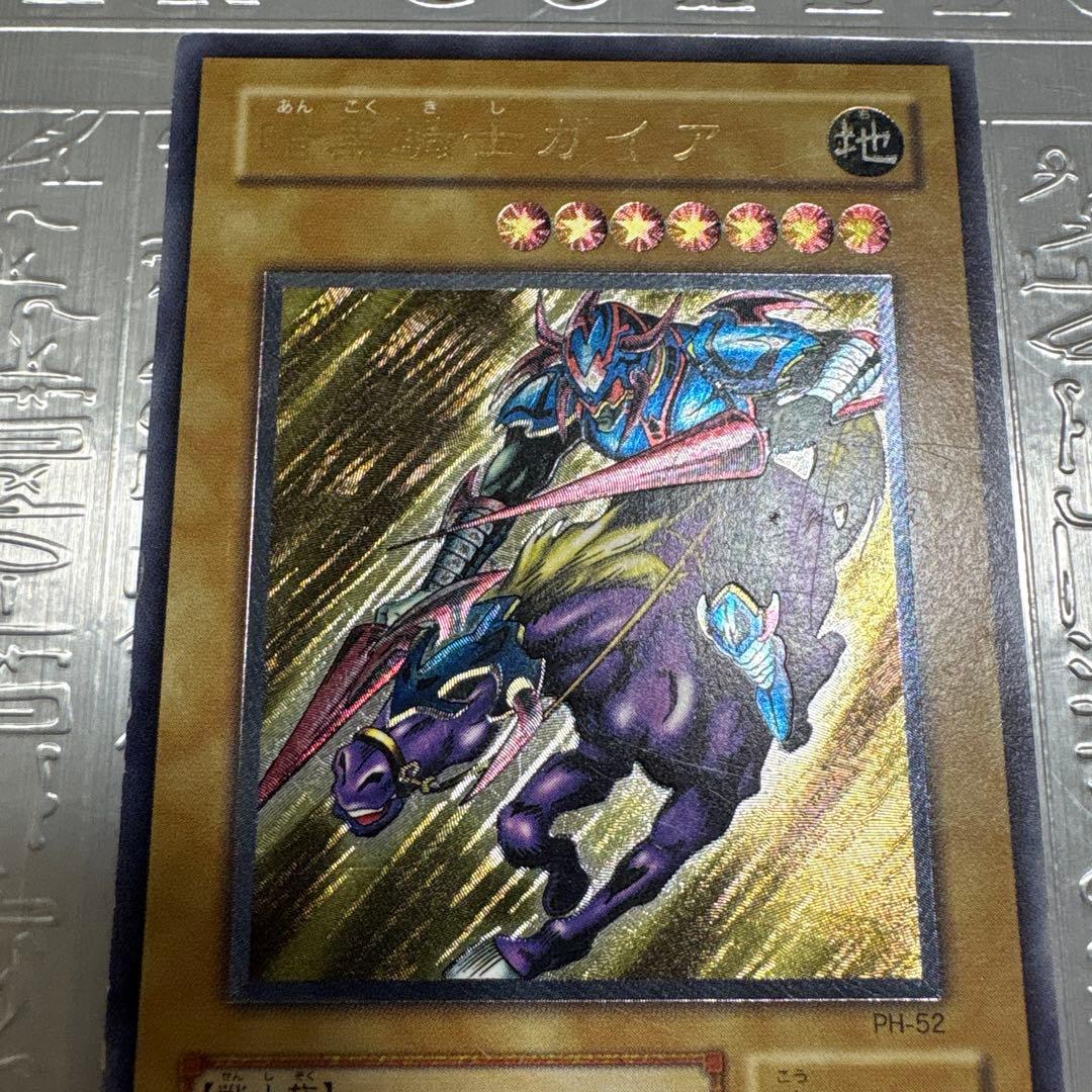 Dark Blade Gaia Relic trading card with Earth attribute attack 2300 defense 2100 showing scratches on both sides