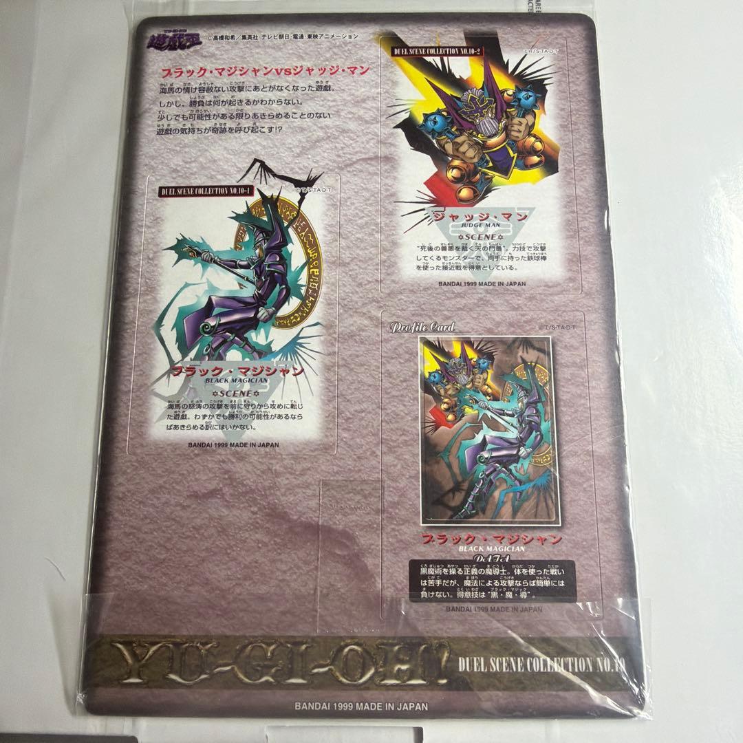 Yugioh Toei Jumbo Carddass Duel Scene Collection featuring Black Magician vs Judge Man cards in protective sleeves