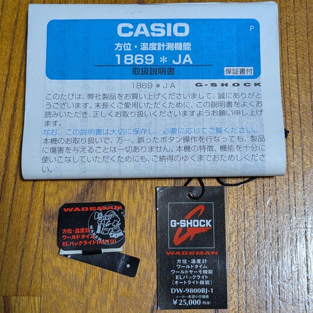 Casio G-Shock Wademan DW9800 Digital Watch with Compass and Temperature — Japan Import