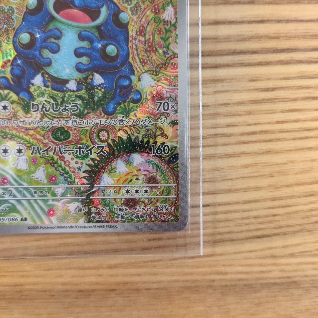 Two Pokemon cards Inferno X Ori Dora Ex SAR and Gama Gero Ge Ar in protective sleeves