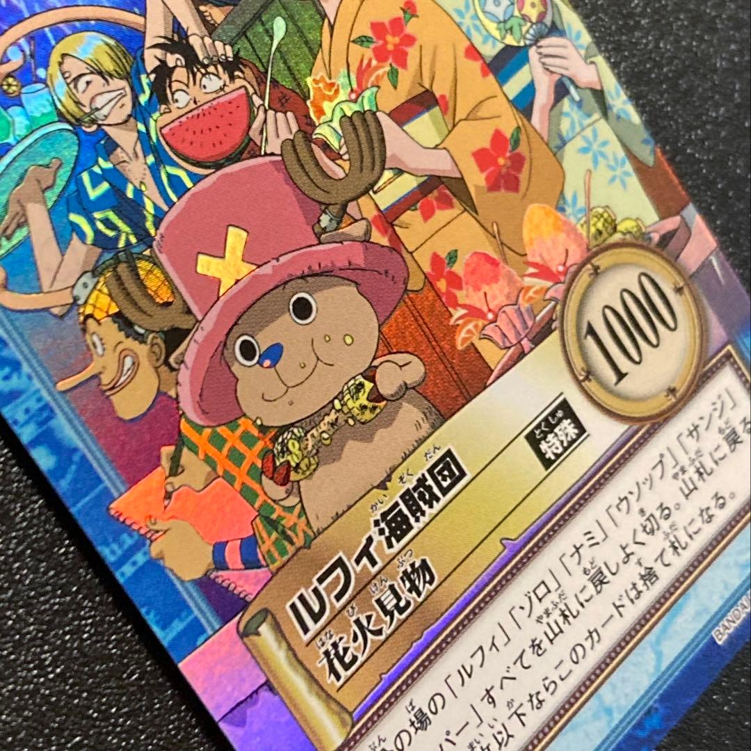 One Piece Carddass Hyper Battle card S101 showing Luffy and Straw Hat Pirates at fireworks viewing