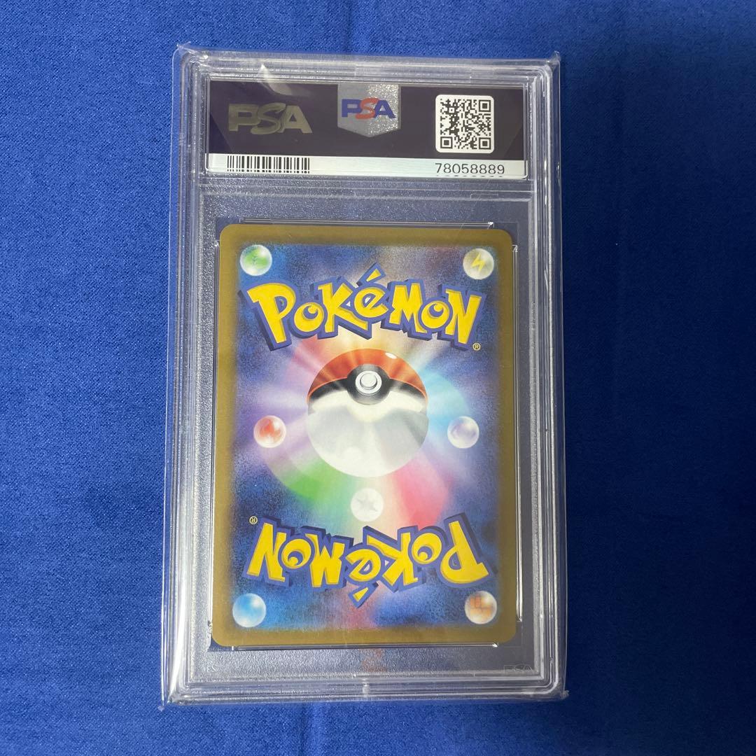 Pokemon Pikachu V trading card graded PSA9, authentic Japan import with vibrant artwork