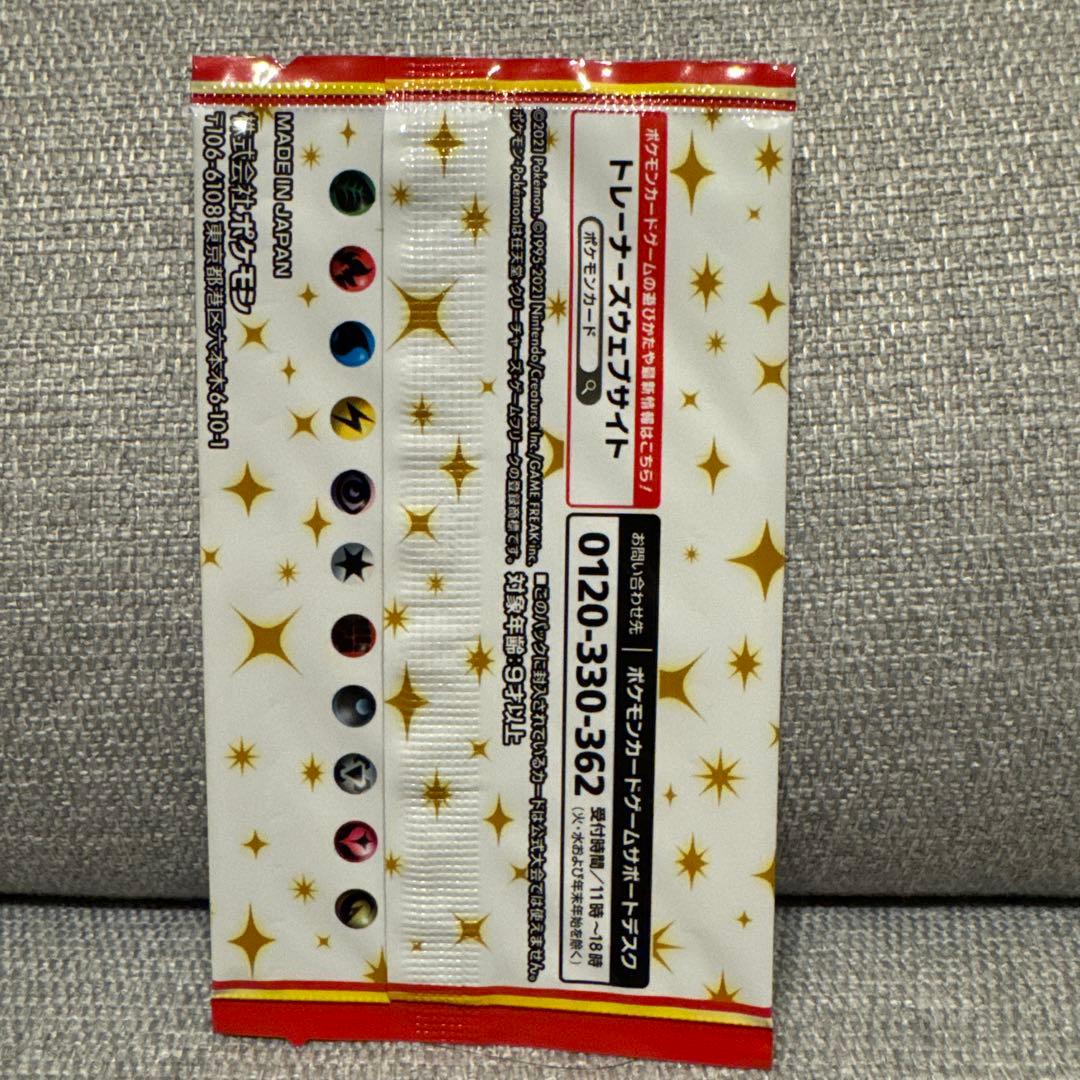Pokemon Company 25th Anniversary promo card pack featuring one random card from all 25 types