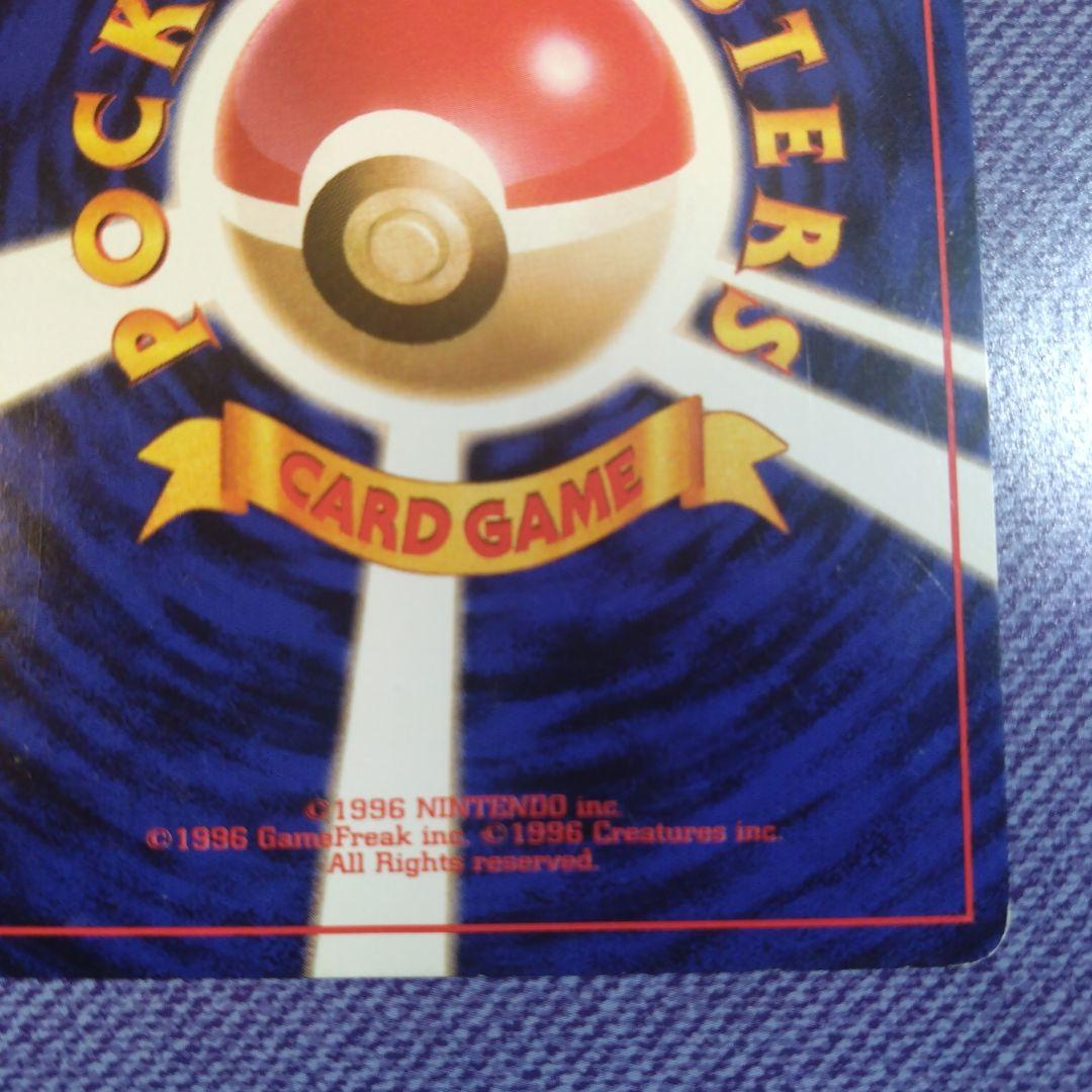 Media Factory Rocket Gang Meowth single card featuring Persian and bonus CD in Japanese Pocket Monster Card Game pack