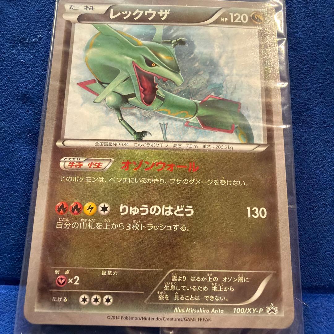 Unopened Pokémon Rayquaza illustration collection promo card Japan import collectible