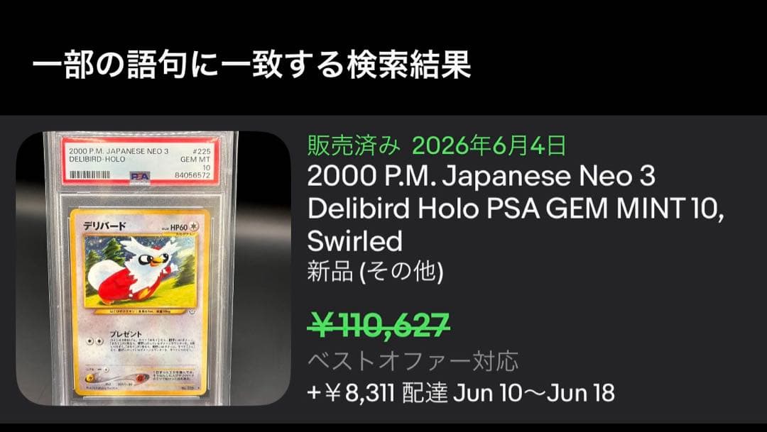 Komiya Tomokazu Old Card PSA 10 Holo 225 Pokemon collectible card from Japan in gem mint condition