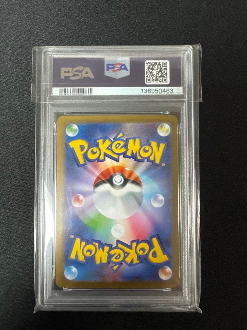 Bandai Nifuira ex SAR PSA9 graded Terrastal Fiesta trading card shown from the front with holo details