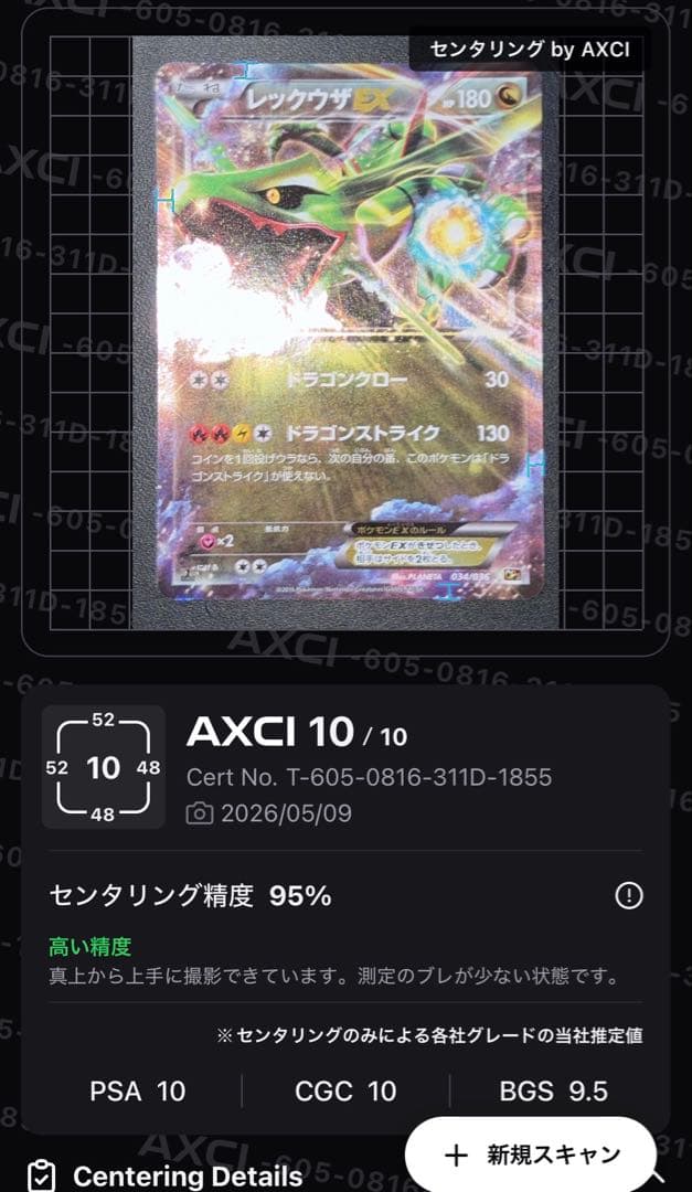 Bandai Rayquaza EX CP5 Legendary Dream Collection Japanese import trading card in protective sleeve and case