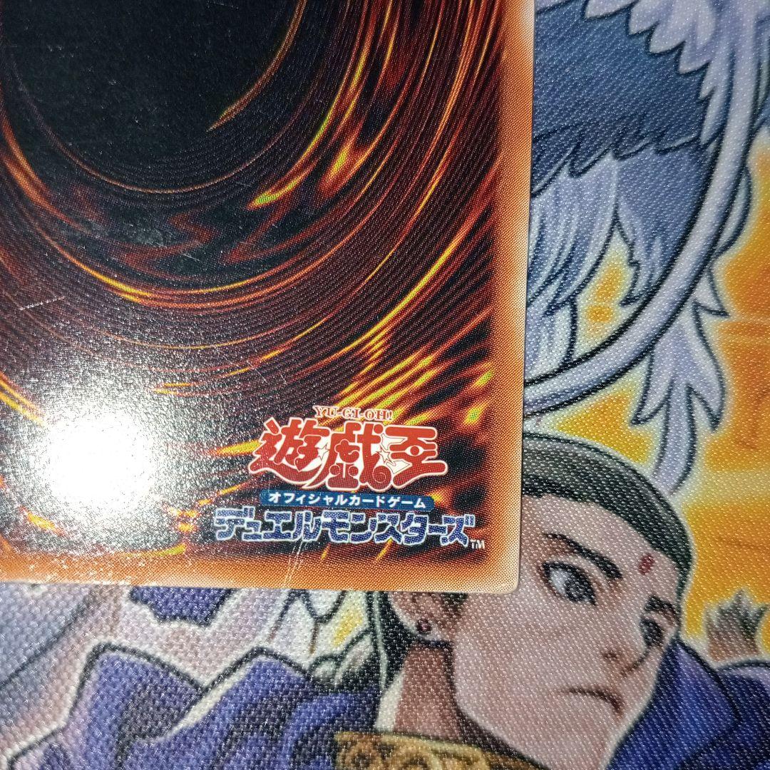 Yugioh Red-Eyes Black Dragon Relief Card single piece, ultimate rare, third series, Japan import