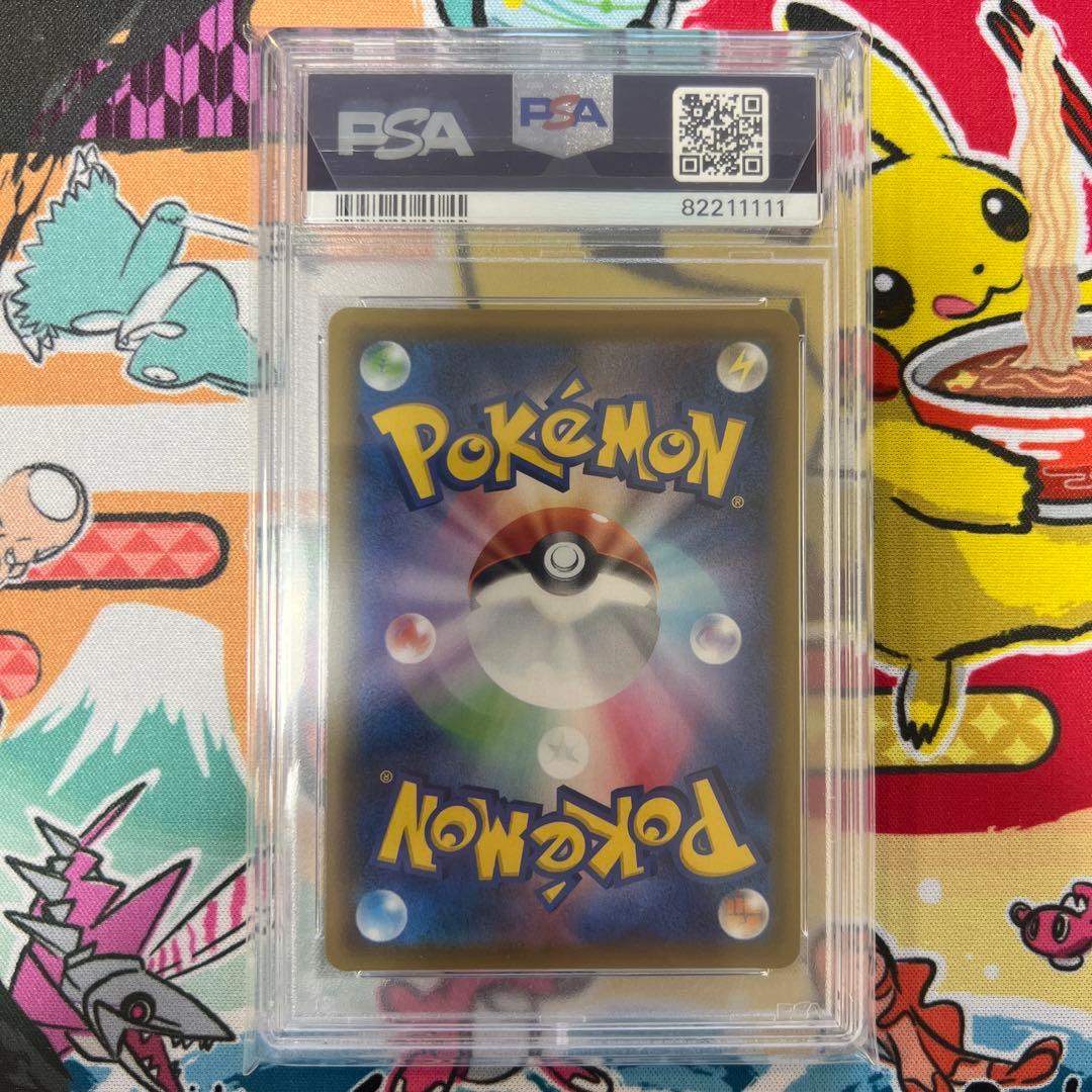 PSA10 graded Pokémon Card Mokuro Zoro Pattern S4A 200/190 from Sword & Shield Shiny Star V Japanese version